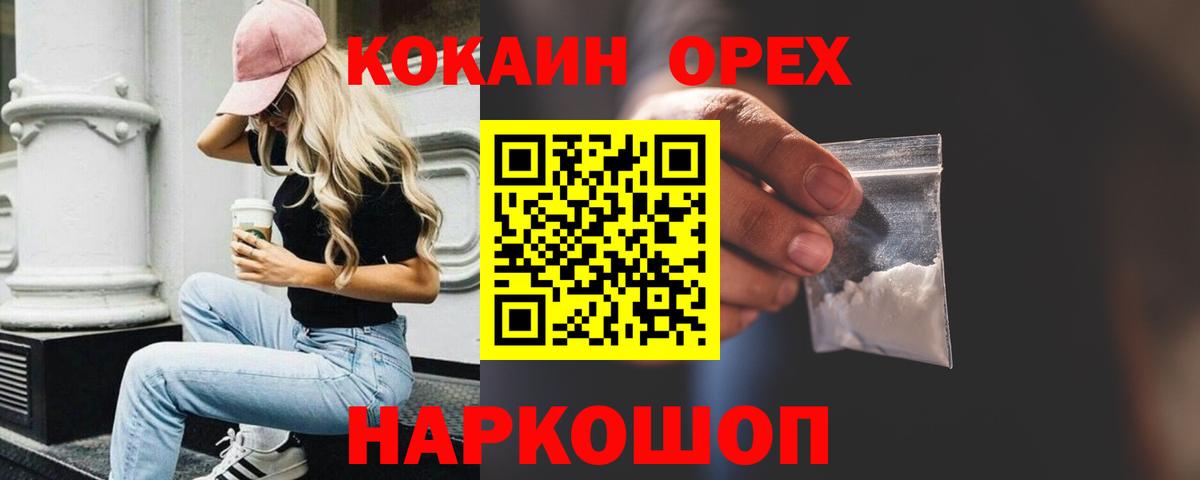 Рубцовск  Cocaine 99%  Кокаин 99%  Вход с VPN 