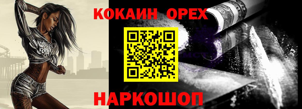 Cocaine Эквадор Рубцовск