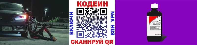 Codein Purple Drank Рубцовск