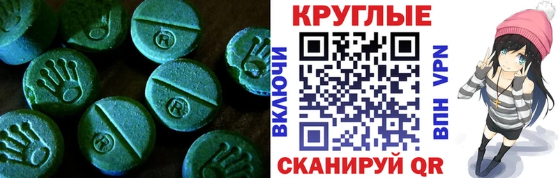 ЭКСТАЗИ таблы  ссылка на мегу ONION  Рубцовск  купить наркоту 