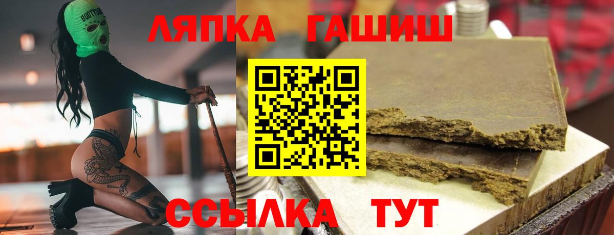 ГАШ гарик  ГАШИШ гарик  Вход с VPN  Рубцовск 