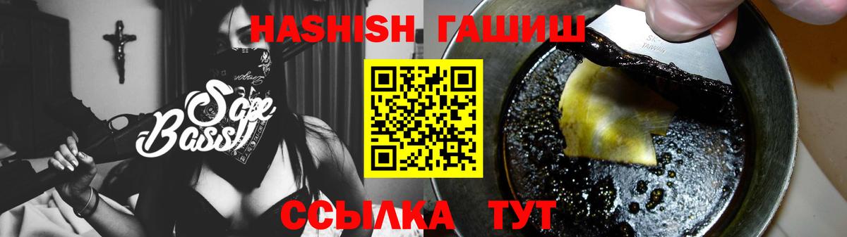 ГАШИШ гашик Рубцовск