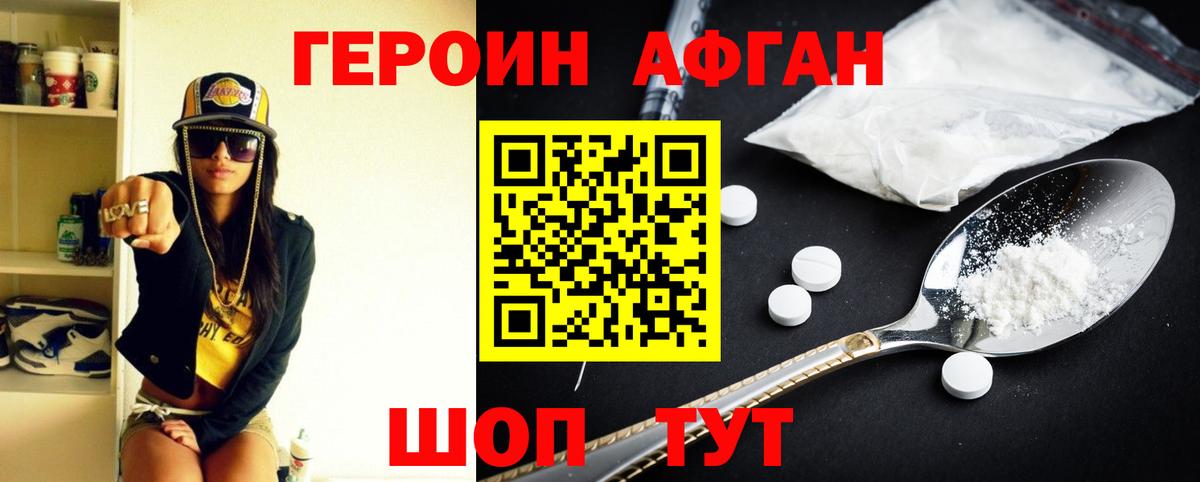 Рубцовск  Героин VHQ  Вход с VPN 
