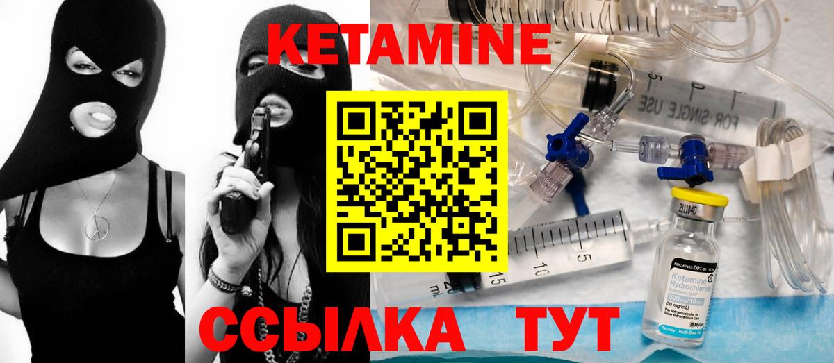 Рубцовск  КЕТАМИН VHQ  это наркотические препараты  Вход с VPN 