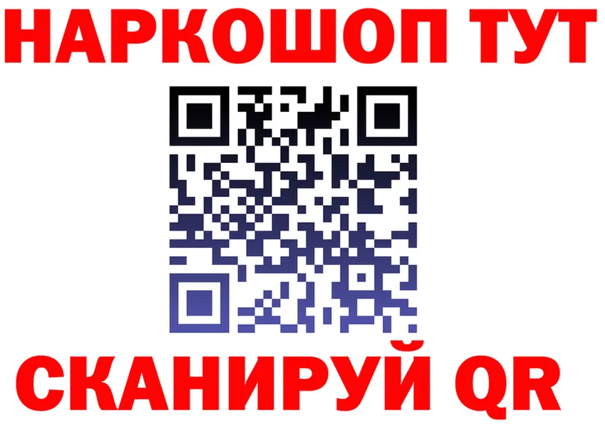 Купить наркотики цена shop Telegram Рубцовск