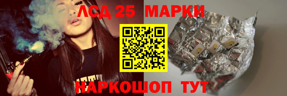 ЛСД экстази кислота Рубцовск