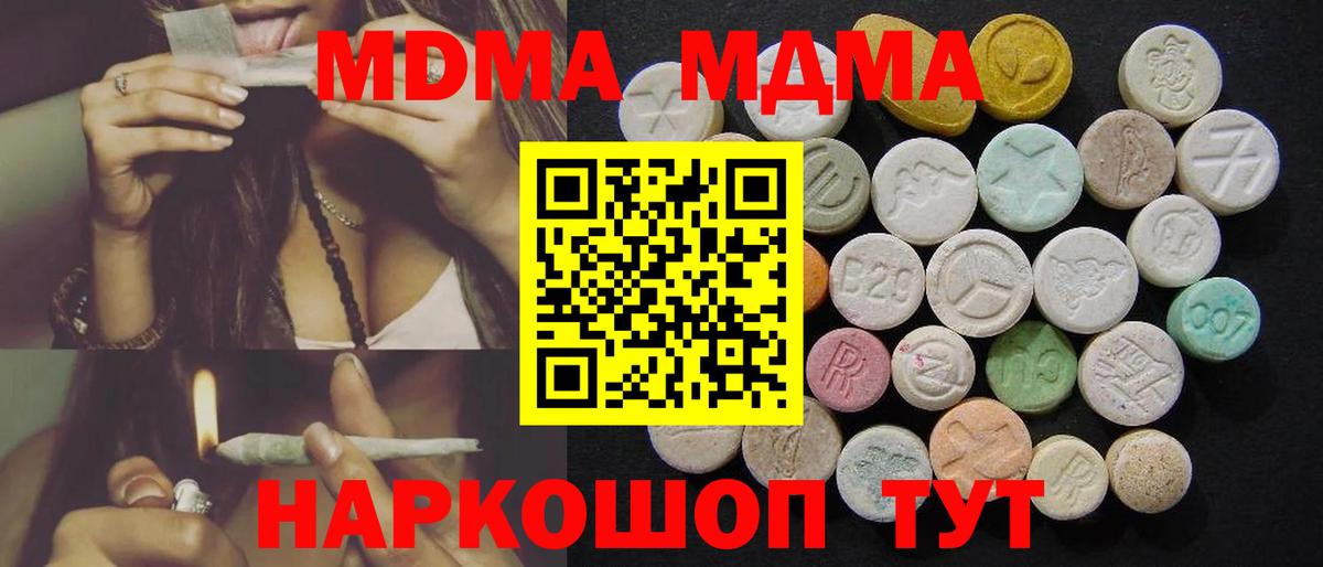 МДМА crystal Рубцовск