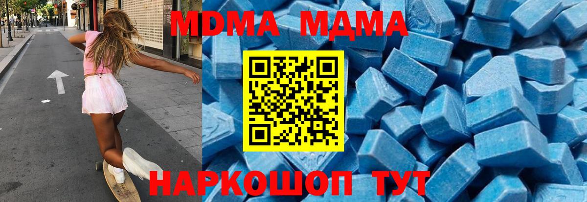 Рубцовск  MDMA  MDMA crystal  Вход с VPN  MDMA VHQ 