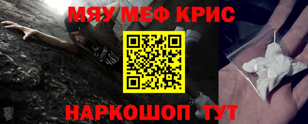 Меф  Вход с VPN  Рубцовск  МЕФ кристаллы 