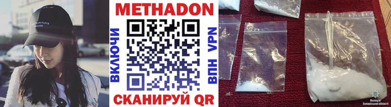 Метадон methadone Рубцовск
