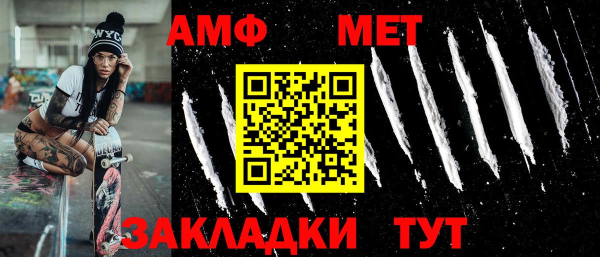 Метамфетамин Methamphetamine Рубцовск
