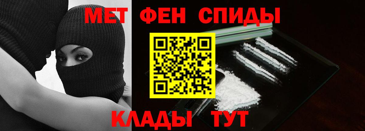 МЕТАМФЕТАМИН  Метамфетамин витя  Вход с VPN  Рубцовск 