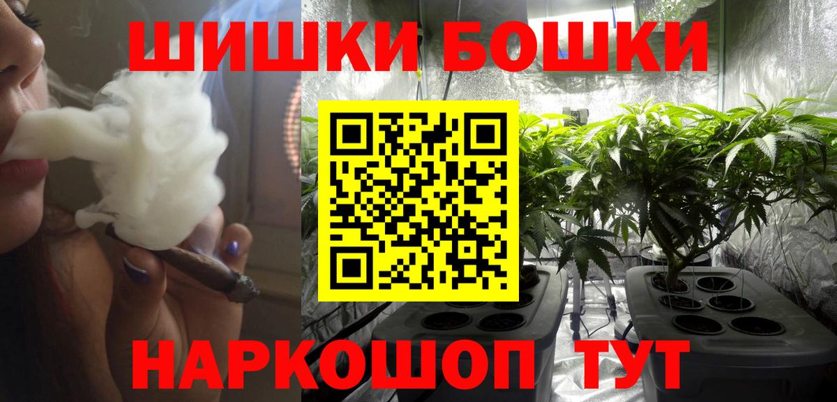Рубцовск  МАРИХУАНА VHQ  Марихуана план  Конопля LSD WEED  Вход с VPN 